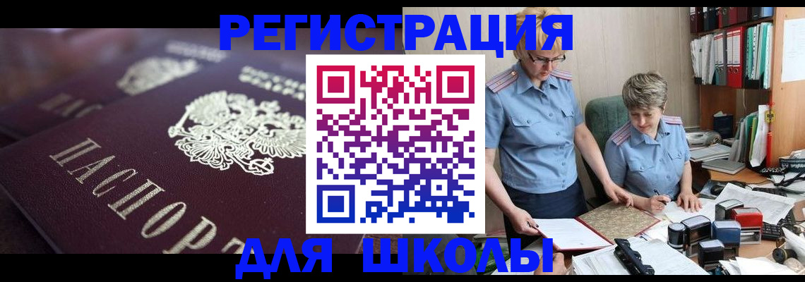 оформление документов для регистрации в Заозёрске