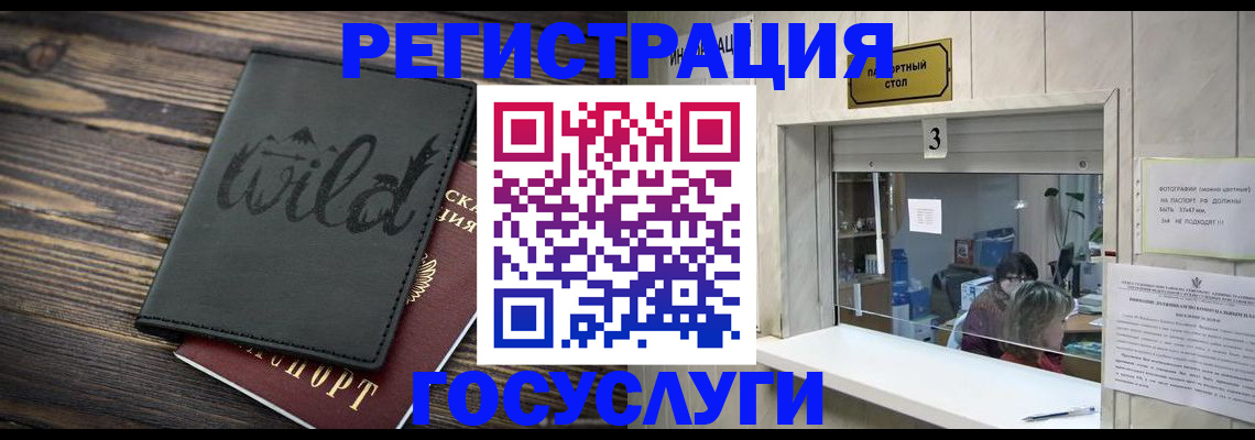помощь с временной регистрацией в Заозёрске