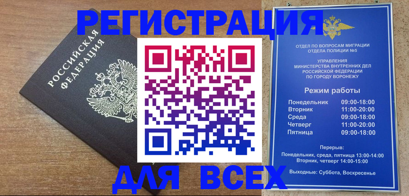 постоянная прописка с договорными гарантиями в Заозёрске