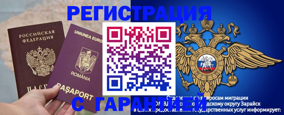 купить прописку в Заозёрске